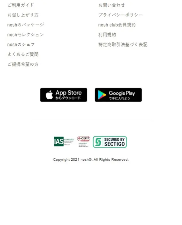 noshのLPデザイン（スイーツ・スナック菓子／イエロー系／ナチュラル系）スマホ版