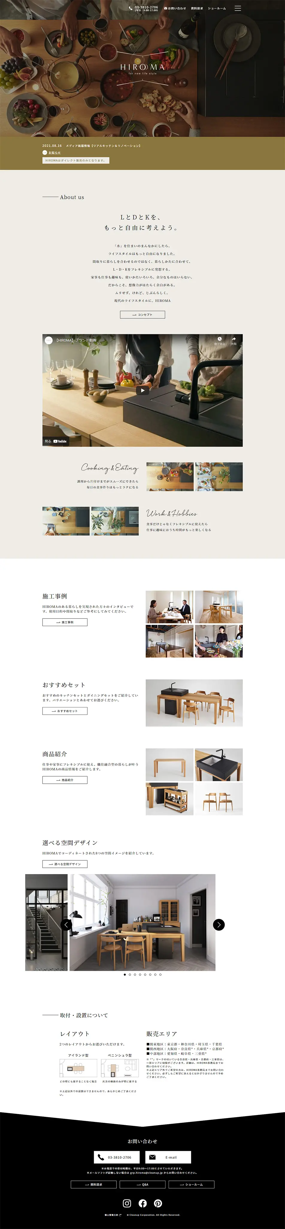 HIROMAのLPデザイン（住宅・不動産／ホワイト系／シンプル系）PC版