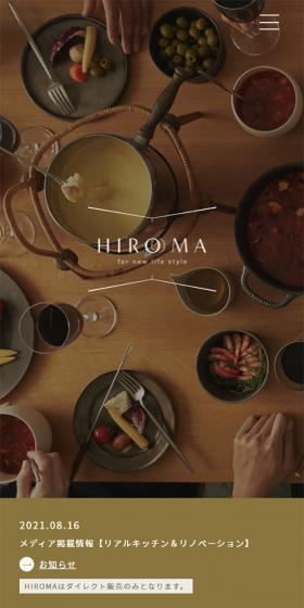 HIROMAのLPデザイン（住宅・不動産／ホワイト系／シンプル系）スマホ版
