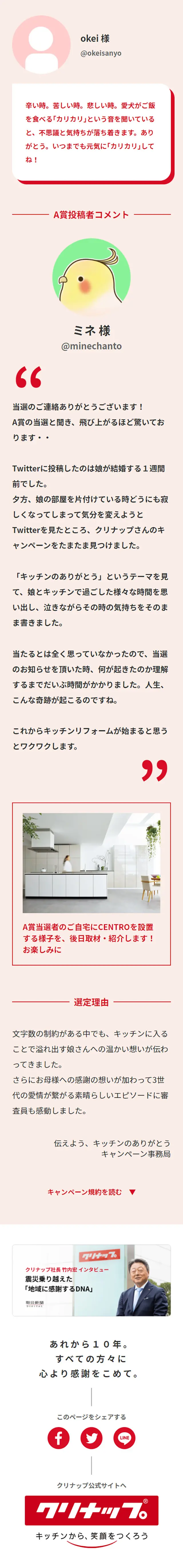 Cleanup LP design (Housing and Real Estate / White-based / Simple) Mobile version
