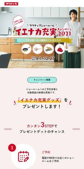 Home Enrichment Fair LP design (architecture / Red tones / Simple) Mobile version