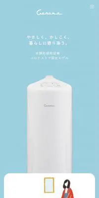 CORONA　CD-SeriesのLPデザイン（家電・パソコン・通信機器／ブルー系／かわいい系）スマホ版