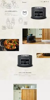 Macoro（マコロ）すみいろのLPデザイン（家電・パソコン・通信機器／ベージュ系／ナチュラル系）PC版