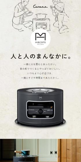 Macoro Sumi-iro LP design (Consumer electronics / Beige tones / Natural style) Mobile version