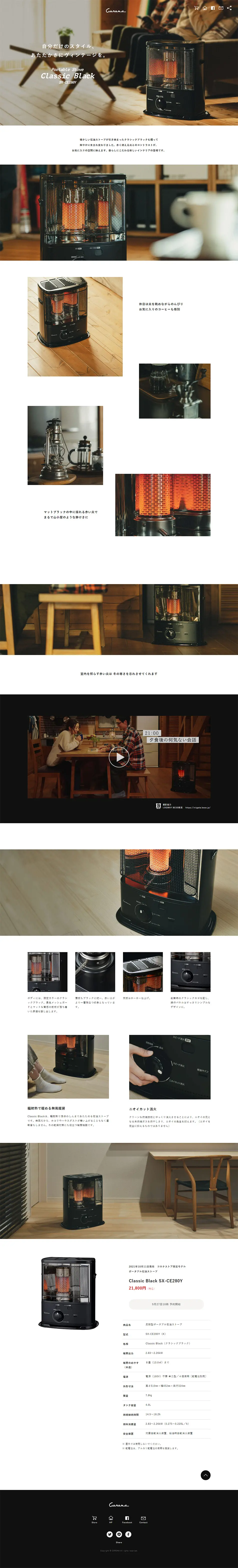 Portable Kerosene Heater LP design (pc / White-based / Simple) PC version