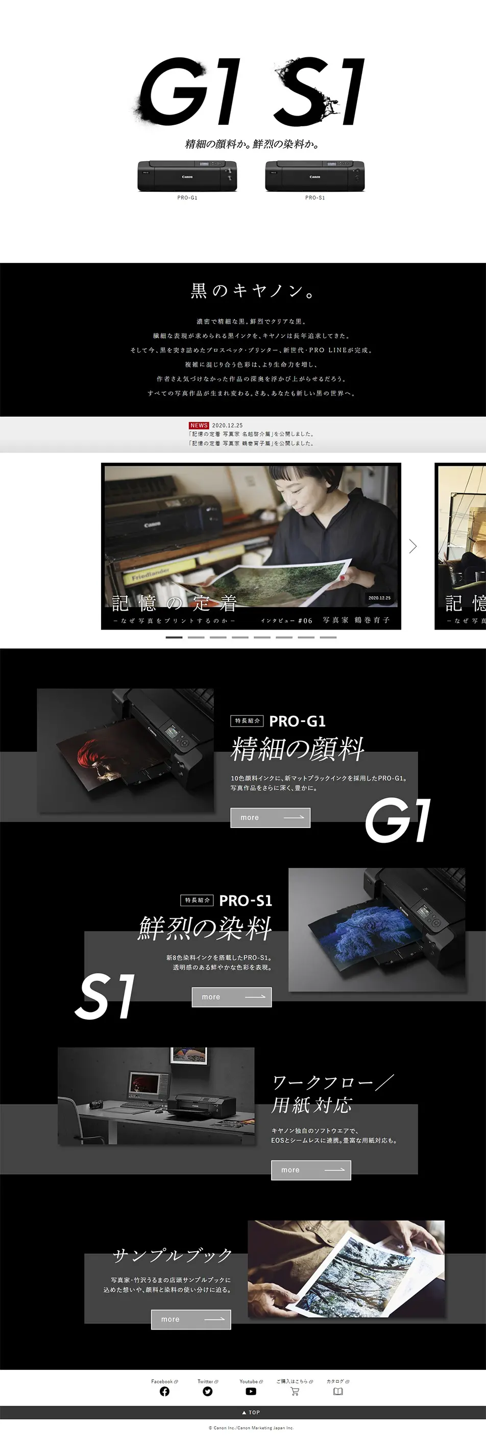 黒のキヤノン。のLPデザイン（家電・パソコン・通信機器／ブラック系／かっこいい系）PC版