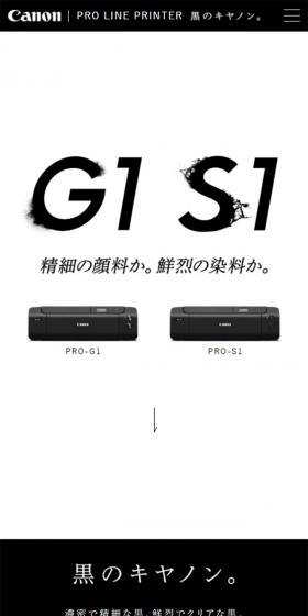 黒のキヤノン。のLPデザイン（パソコン・周辺機器／ブラック系／かっこいい系）スマホ版