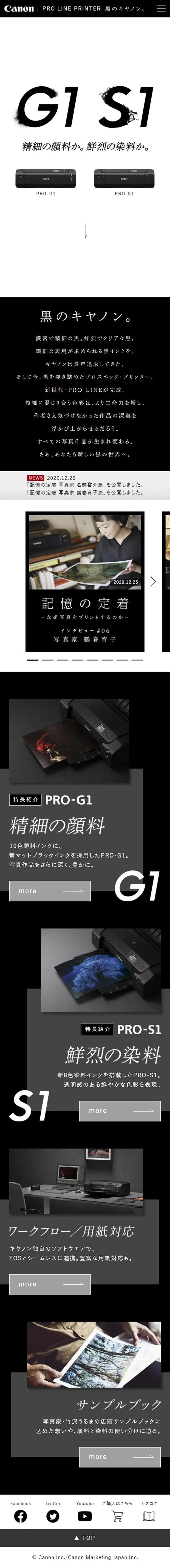 黒のキヤノン。のLPデザイン（家電・パソコン・通信機器／ブラック系／かっこいい系）スマホ版