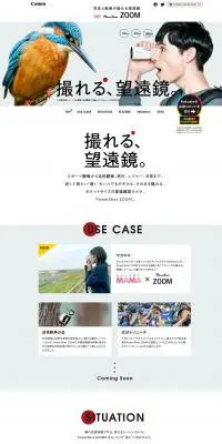 PowerShot ZOOMのLPデザイン（家電・パソコン・通信機器／ホワイト系／シンプル系）PC版