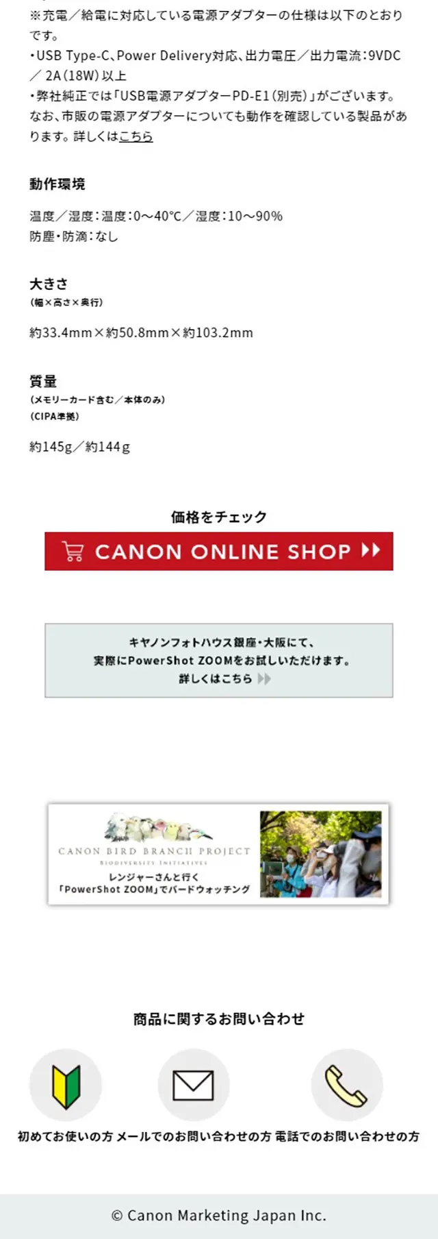 PowerShotZOOM LP design (pc / White-based / Simple) Mobile version