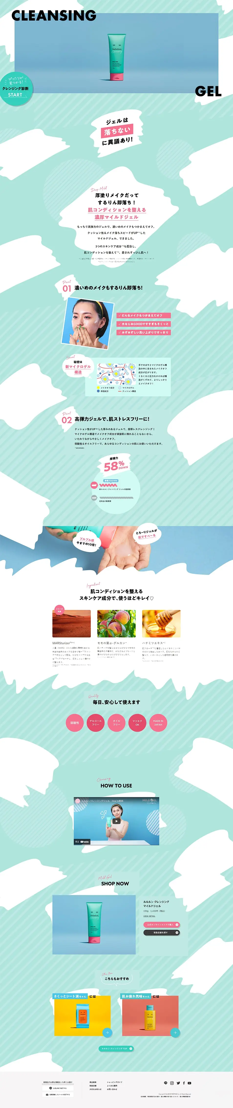 LuLuLun Cleansing Mild Gel LP design (Skincare, Bodycare, Haircare / Shades of blue / Cute style) PC version
