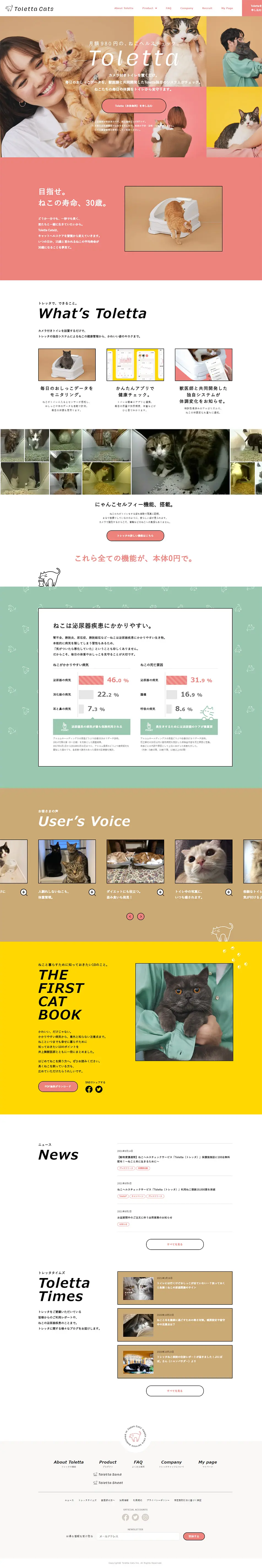 TolettaCats LP design (Pets, Flowers, DIY Tools / Pink shades / Cute style) PC version
