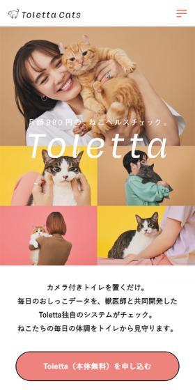 TolettaCats LP design (Pets, Flowers, DIY Tools / Pink shades / Simple) Mobile version