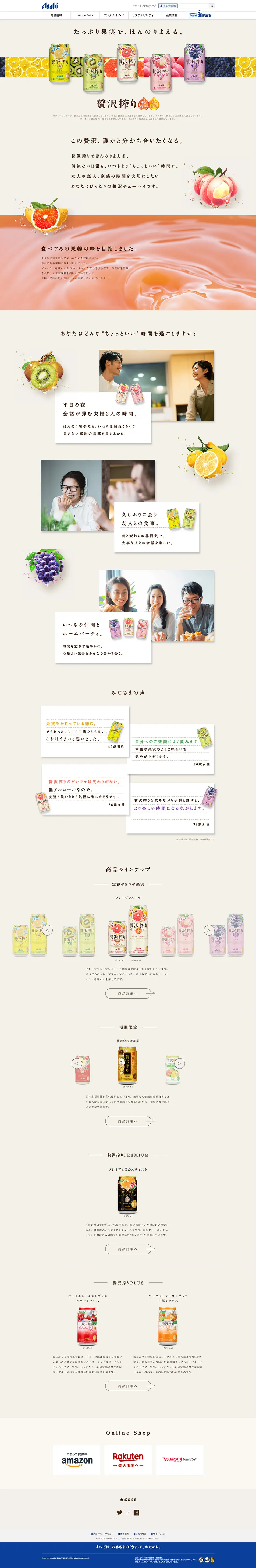 Luxurious Squeeze LP design (Other alcoholic drinks / Beige tones / Natural style) PC version