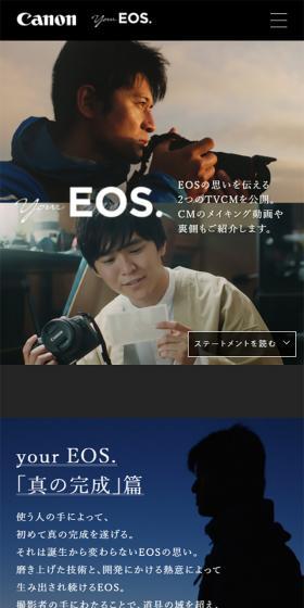 your EOS.のLPデザイン（家電・パソコン・通信機器／ブラック系／シンプル系）スマホ版