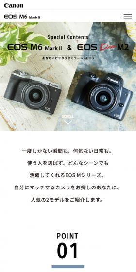 ミラーレスEOSのLPデザイン（家電・パソコン・通信機器／ホワイト系／シンプル系）スマホ版
