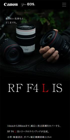 your EOS.　RF F4 L IS serieのLPデザイン（家電・パソコン・通信機器／ブラック系／高級・セレブ系）スマホ版
