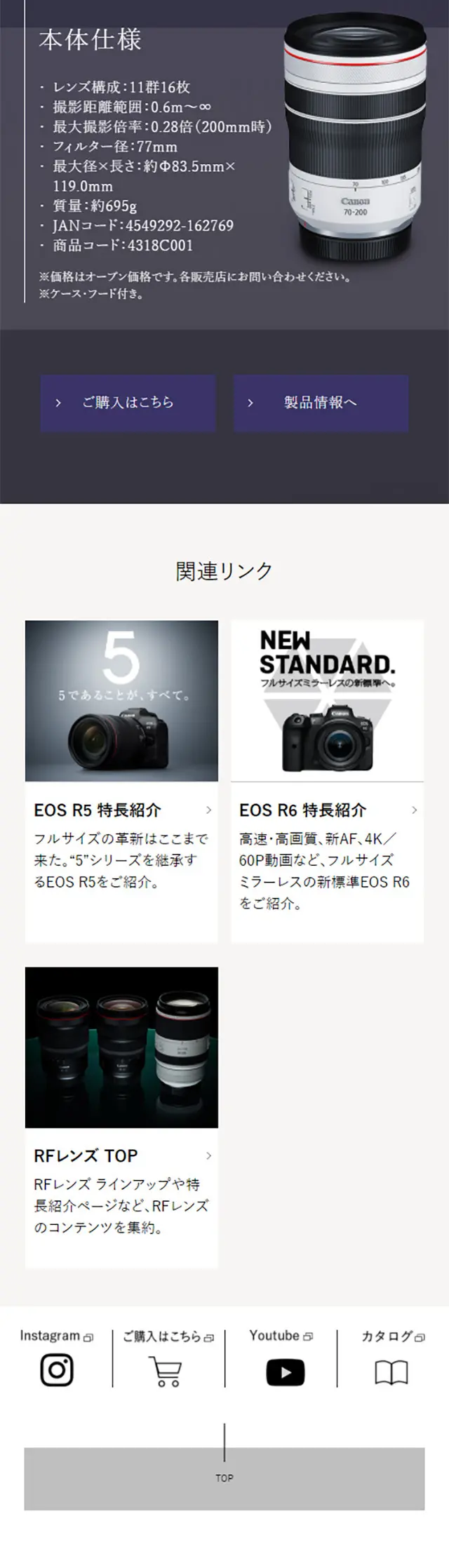 your EOS.　RF F4 L IS serieのLPデザイン（家電・パソコン・通信機器／ブラック系／高級・セレブ系）スマホ版