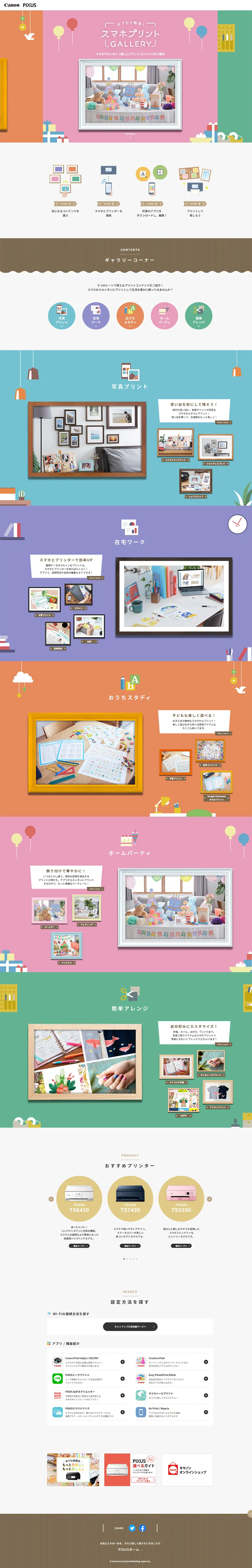 Canon PIXUS LP design (pc / Multi-color type / Cute style) PC version