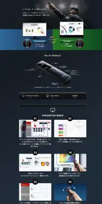 Laser pointer LP design (Consumer electronics / Shades of grey / Cool style) PC version