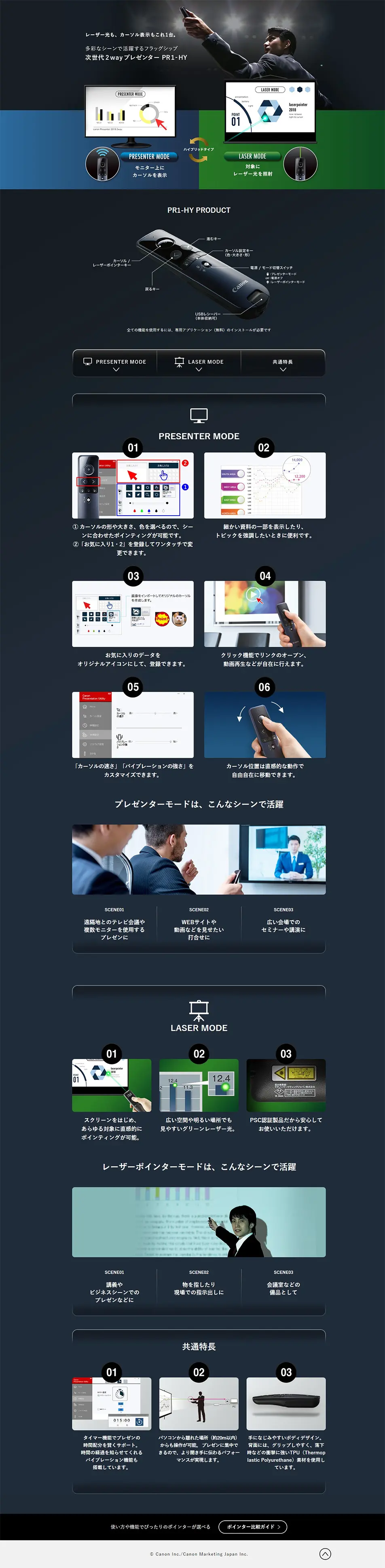 レーザーポインターのLPデザイン（家電・パソコン・通信機器／グレー系／かっこいい系）PC版