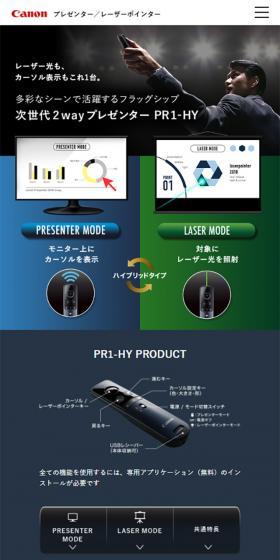 レーザーポインターのLPデザイン（家電・パソコン・通信機器／グレー系／かっこいい系）スマホ版