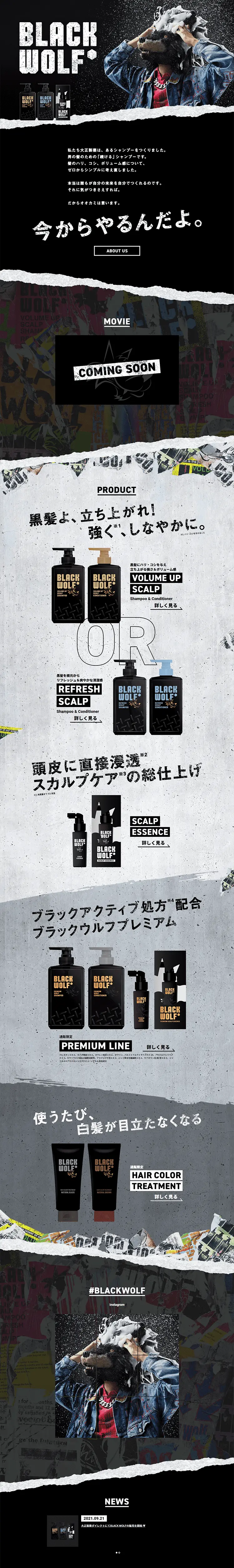 ブラックウルフのLPデザイン（美容・スキンケア・香水／ブラック系／かっこいい系）PC版
