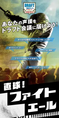 直球!ファイトエールのLPデザイン（サービス・保険・金融／ホワイト系／爽やか系）PC版