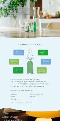 大正漢方便秘薬のLPデザイン（日用雑貨／ホワイト系／清潔系）PC版