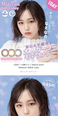 モテコンガールズワンデーのLPデザイン（美容・スキンケア・香水／ブルー系／かわいい系）PC版