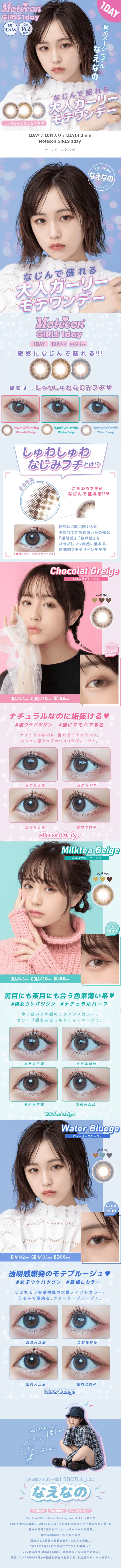 Motecon Girls One Day LP design (Beauty, Skincare, Fragrance / Shades of blue / Cute style) PC version