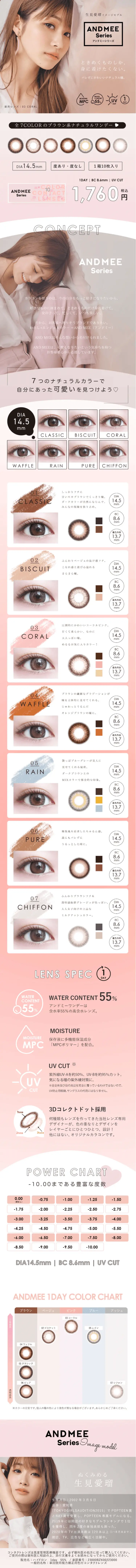 And Me 1day LP design (Beauty, Skincare, Fragrance / Beige tones / Refined style) PC version