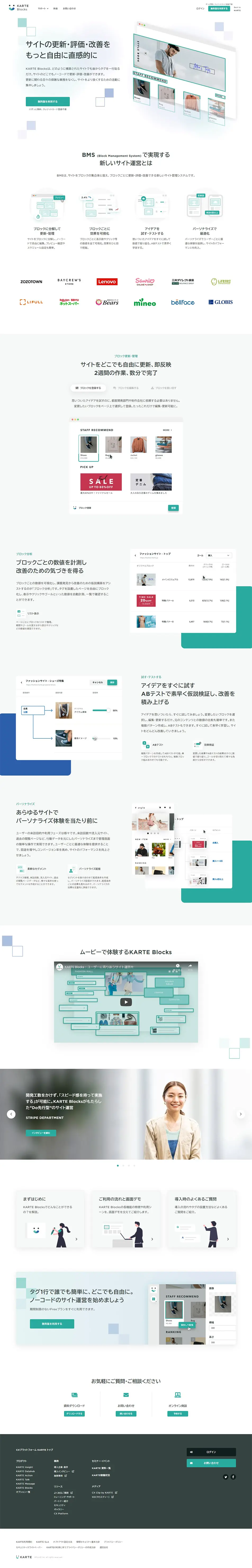 KARTEBlocks LP design (Internet service / White-based / Trust and Safety) PC version