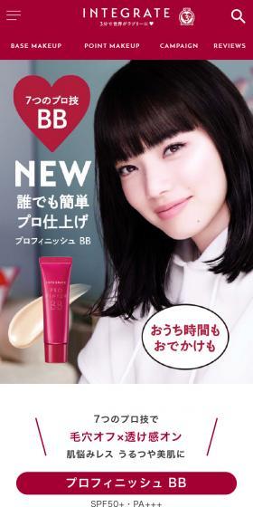 Profinish BB LP design (Cosmetics, makeup, and contact lenses / Red tones / Simple) Mobile version