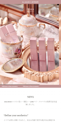 Hinacosmetics