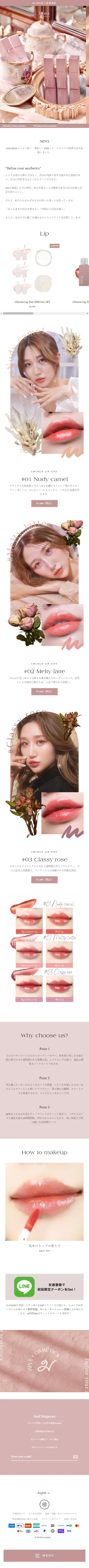 hina cosmeticsのLPデザイン（美容・スキンケア・香水／ピンク系／かわいい系）スマホ版
