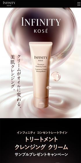 Infinity Treatment Cleansing Cream LP design (Beauty, Skincare, Fragrance / Beige tones / Refined style) Mobile version