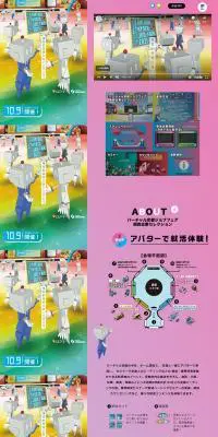 バーチャル京都ジョブフェア 関西企業セレクション2021のLPデザイン（企業・会社・お店／ピンク系／アート・芸術系）PC版