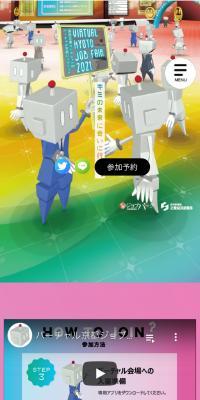 Virtual Kyoto Job Fair Kansai Company Selection 2021