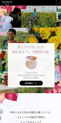 ロイヤルフラワーコレクション X コンパクトパウダーのLPデザイン（美容・スキンケア・香水／カラフル系／ナチュラル系）スマホ版