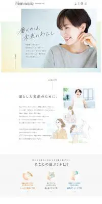 mon seuleのLPデザイン（日用雑貨／ホワイト系／キレイ系）PC版
