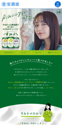 Sumika
