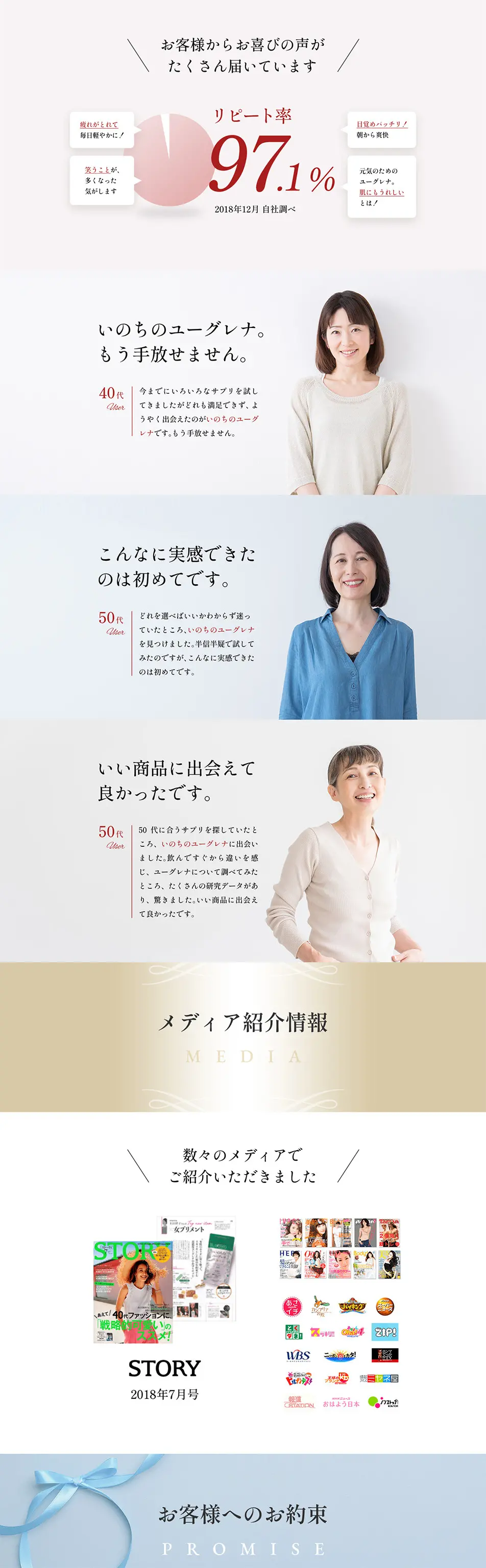 Inochi no Euglena LP design (Health foods, health drinks, and supplements / Beige tones / Simple) PC version