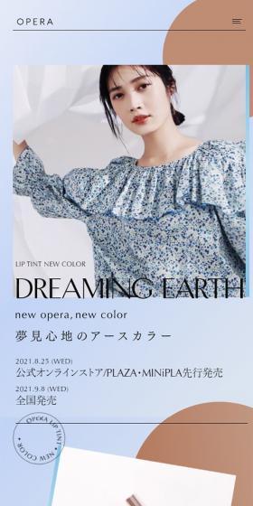 DreamingEarth|OPERA LP design (Beauty, Skincare, Fragrance / Shades of blue / Simple) Mobile version