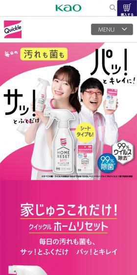 Quickle Home Reset LP design (detergent / Pink shades / Simple) Mobile version