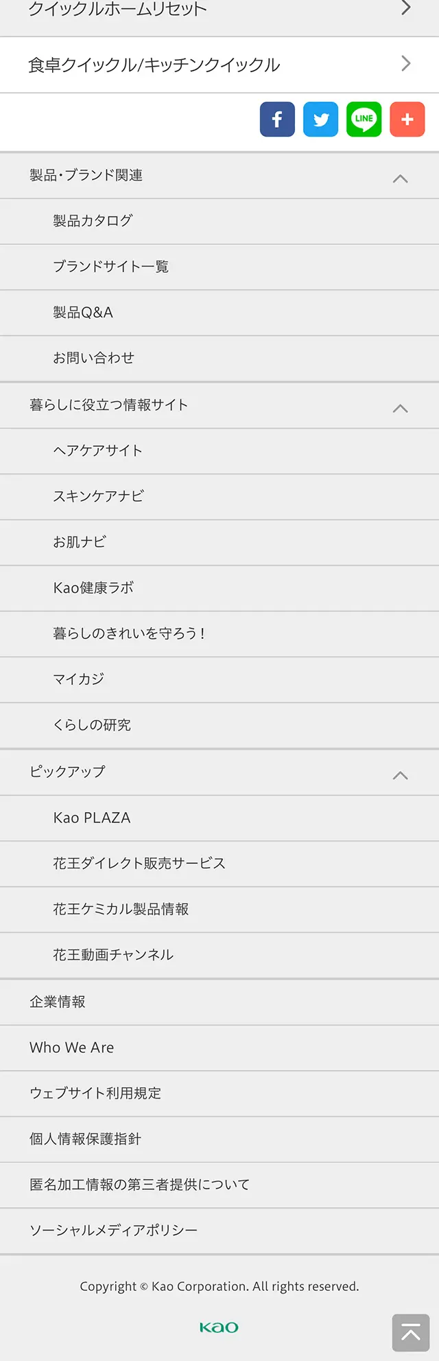 クイックルホームリセットのLPデザイン（洗剤・洗濯・掃除用品／ピンク系／シンプル系）スマホ版