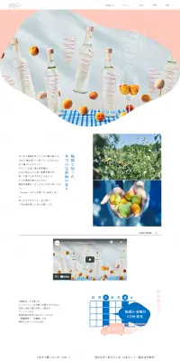mumeのLPデザイン（飲料・お酒／ピンク系／かわいい系）PC版