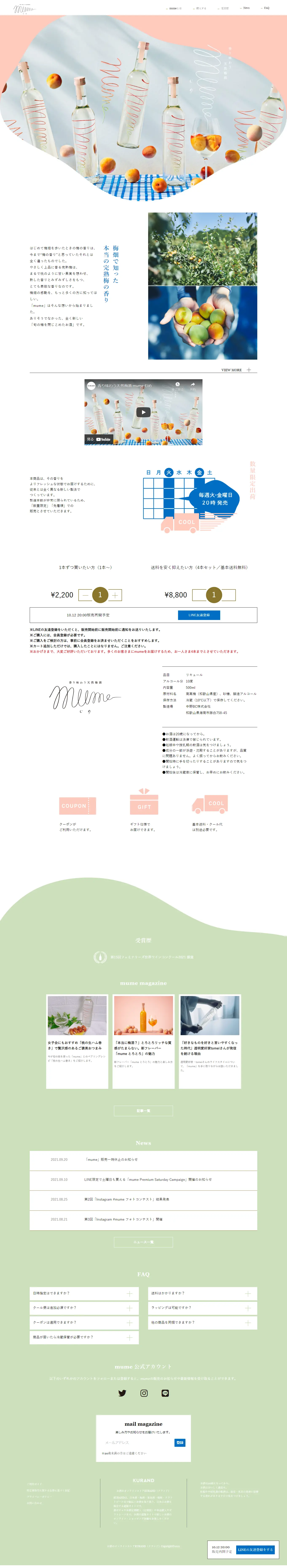mume LP design (Beverages and Alcohol / Pink shades / Cute style) PC version