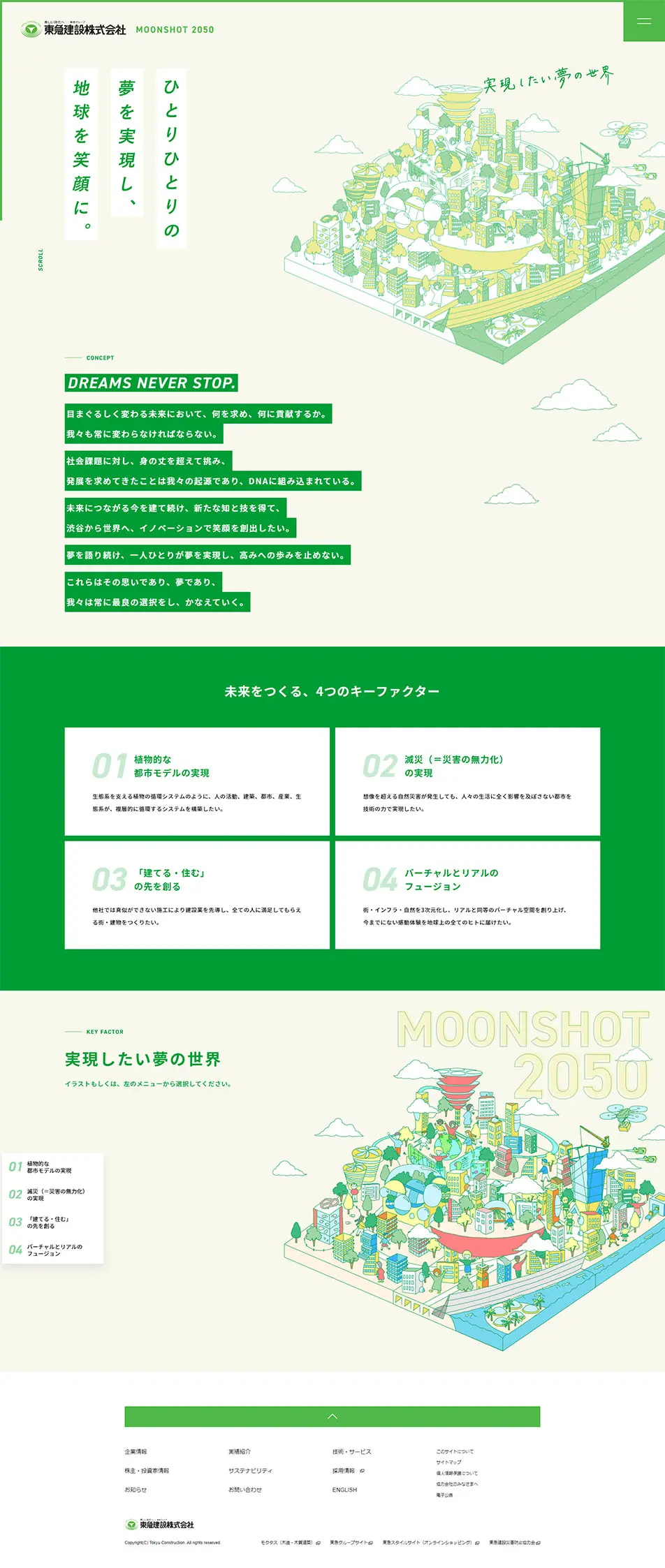 MOONSHOT2050 LP design (Services, Insurance, and Finance / Green tones / Manga) PC version