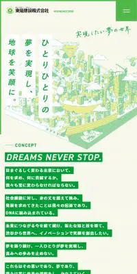 MOONSHOT 2050のLPデザイン（サービス・保険・金融／グリーン系／マンガ・イラスト系）スマホ版